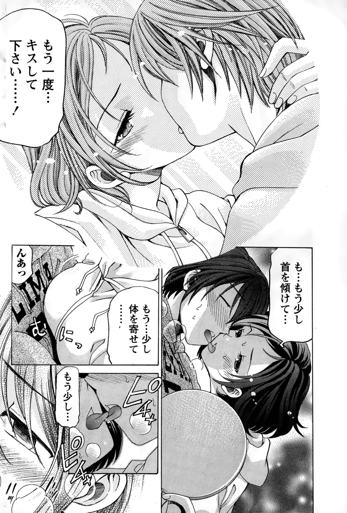 [小林拓己] クリスタル・デイズ 第1-11話