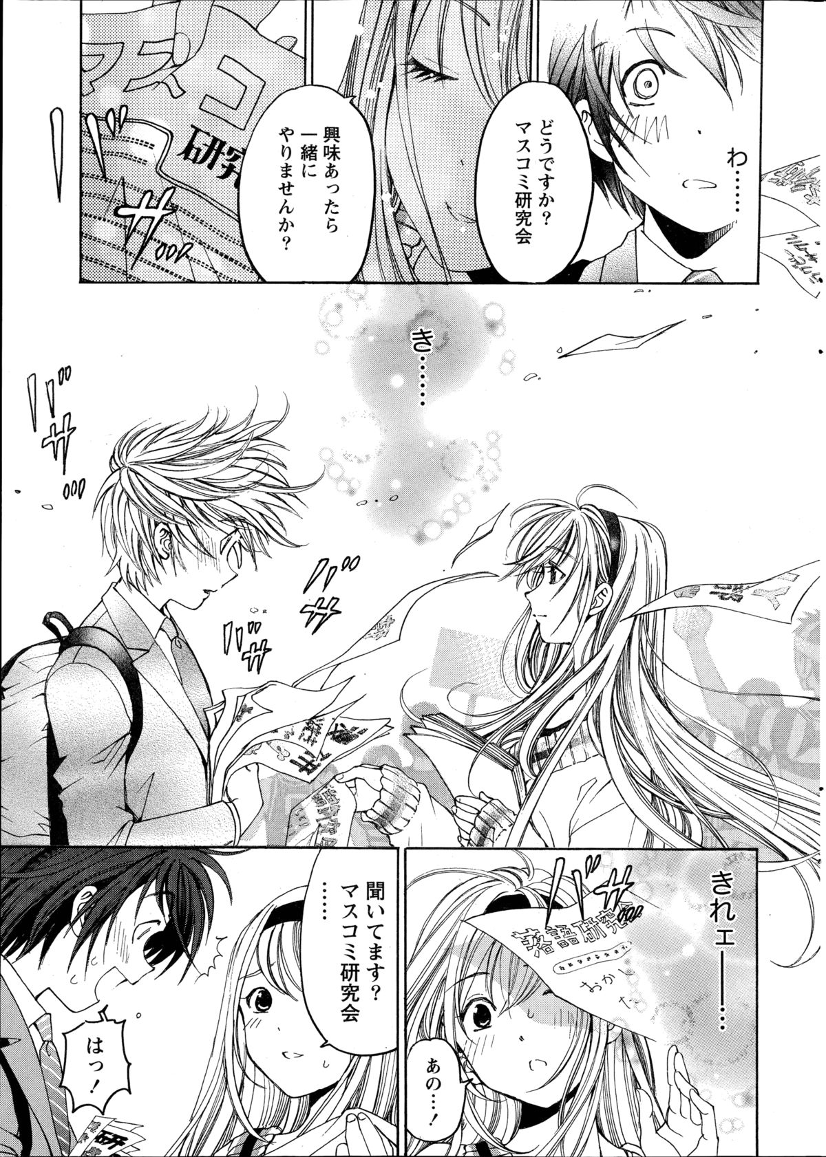 [小林拓己] クリスタル・デイズ 第1-11話