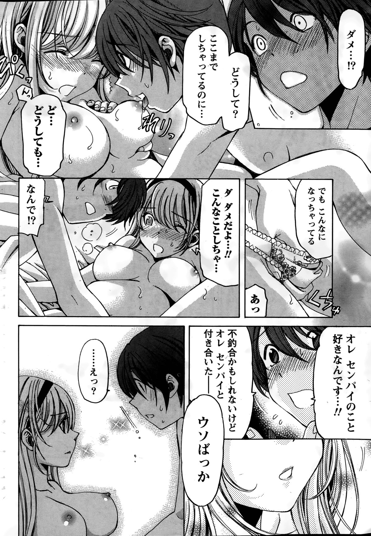 [小林拓己] クリスタル・デイズ 第1-11話