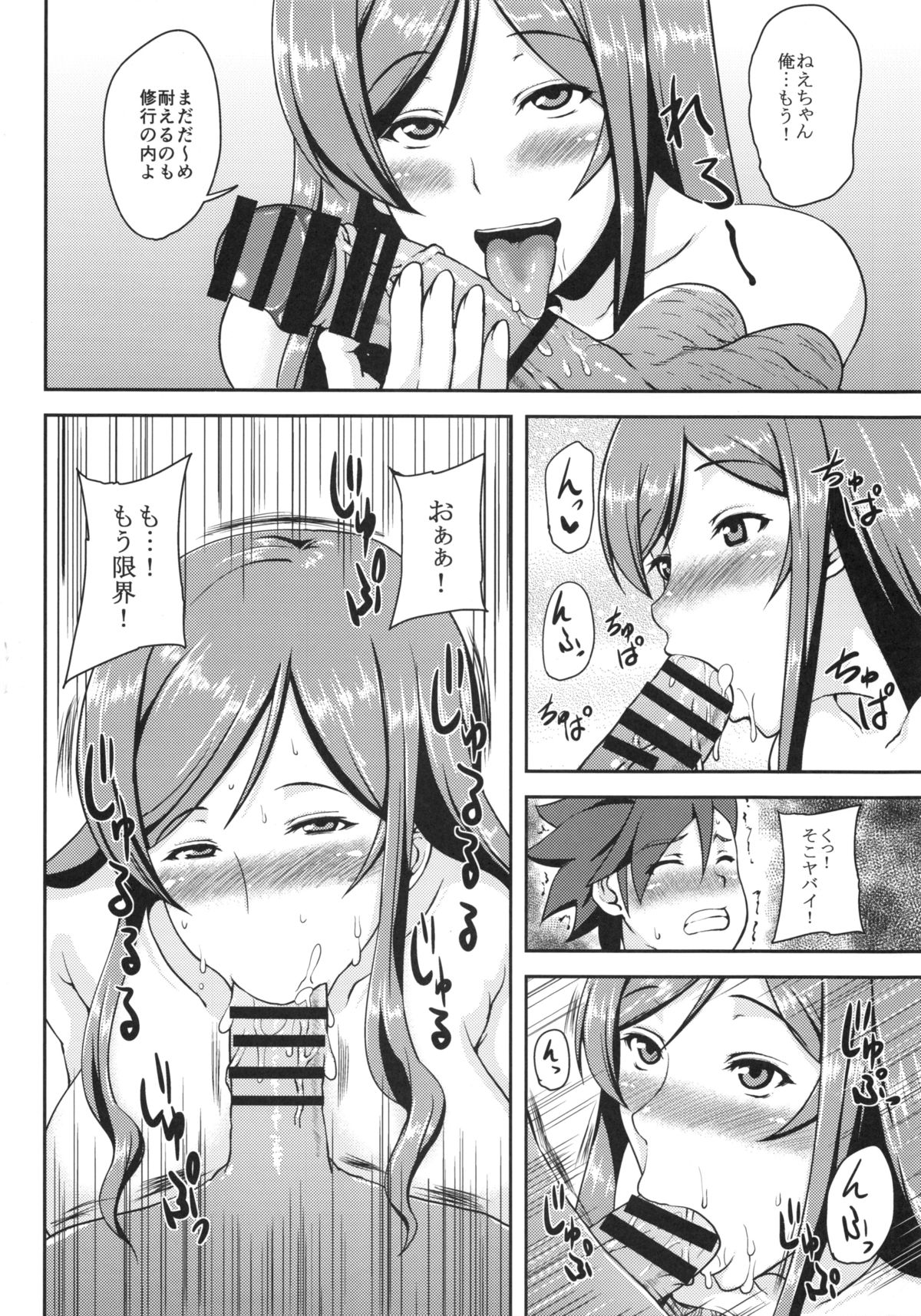 (C87) [梵人 (オジィ)] おしえてフミナ先輩 (ガンダムビルドファイターズトライ)