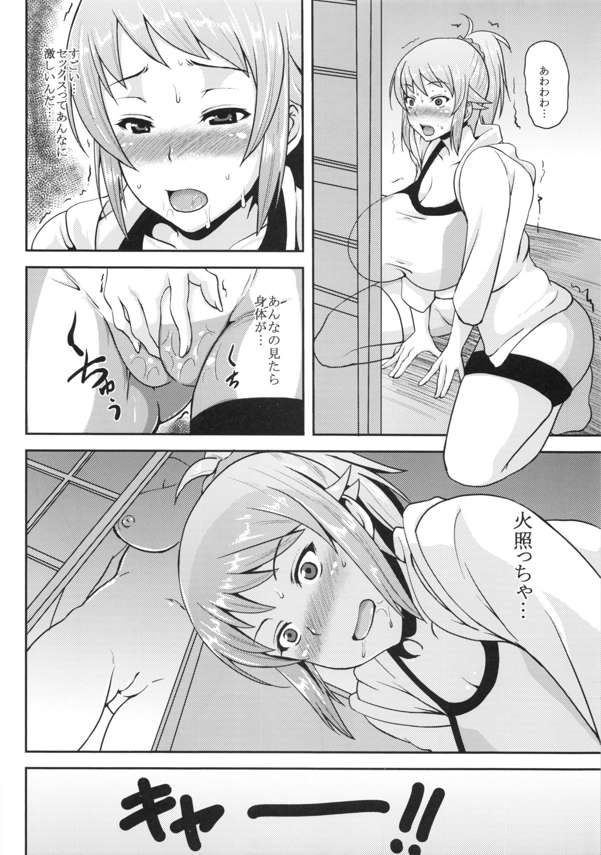 (C87) [梵人 (オジィ)] おしえてフミナ先輩 (ガンダムビルドファイターズトライ)