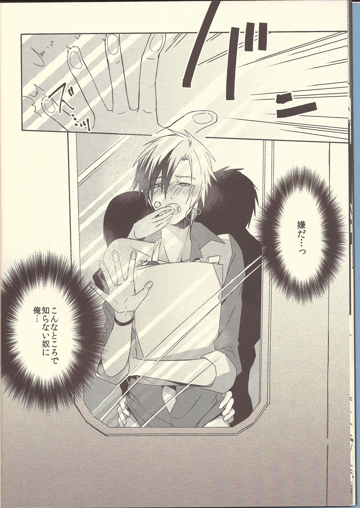 (SPARK8) [ラジスタ (157)] Triglav Underground Railway (テイルズ オブ エクシリア)