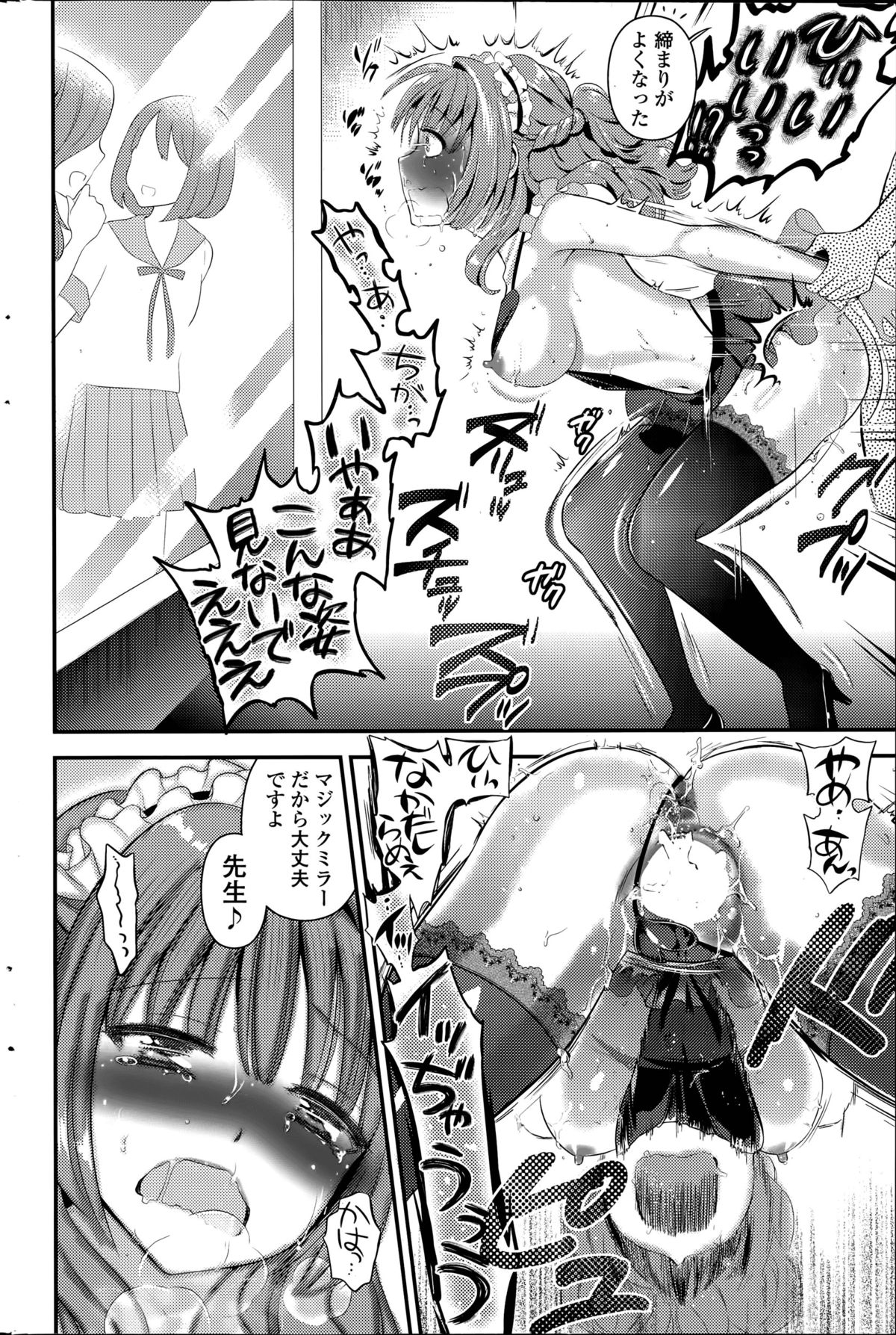 [恵田真芽] ハーレム☆Project 第1-4話