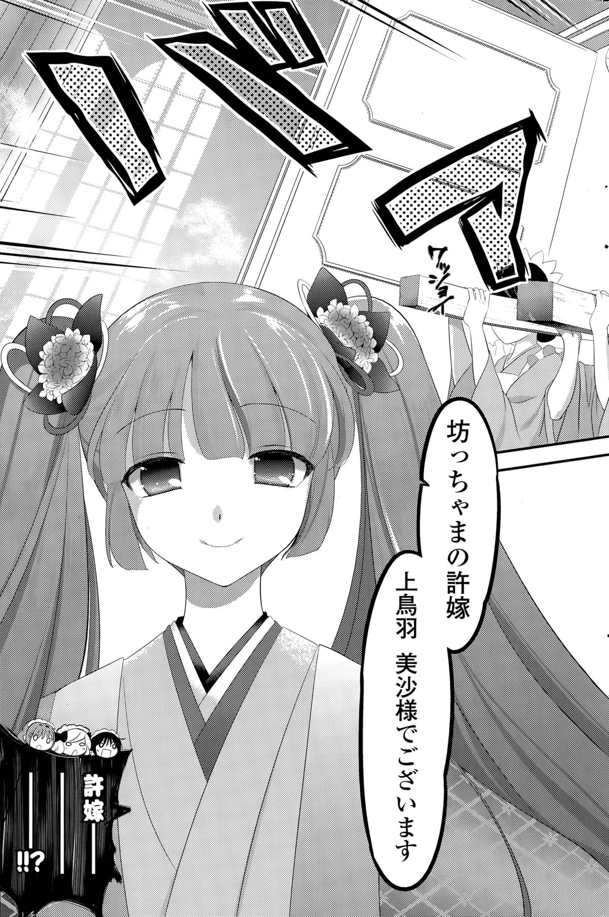 [恵田真芽] ハーレム☆Project 第1-4話