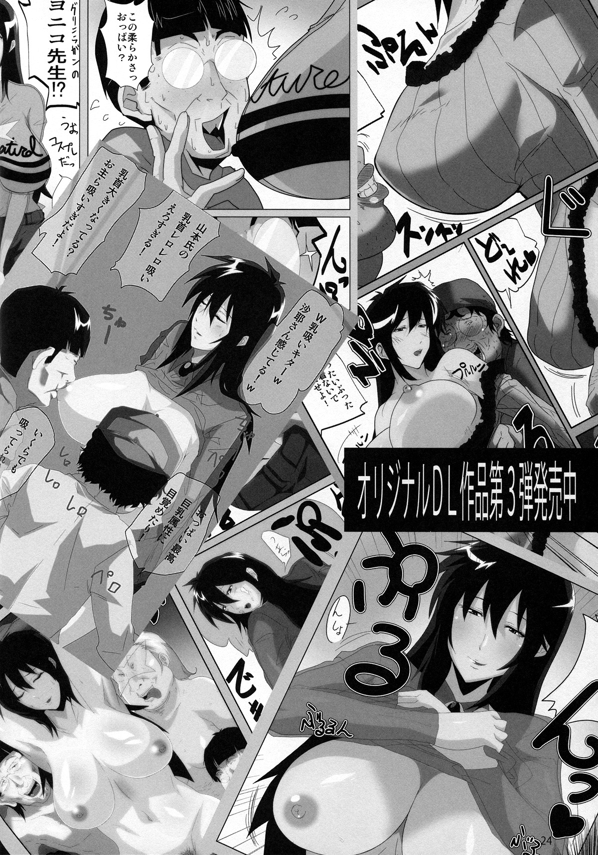 (C88) [快乱版 (遠峰犬玉)] 嫉妬艦長門 (艦隊これくしょん -艦これ-) [中国翻訳]