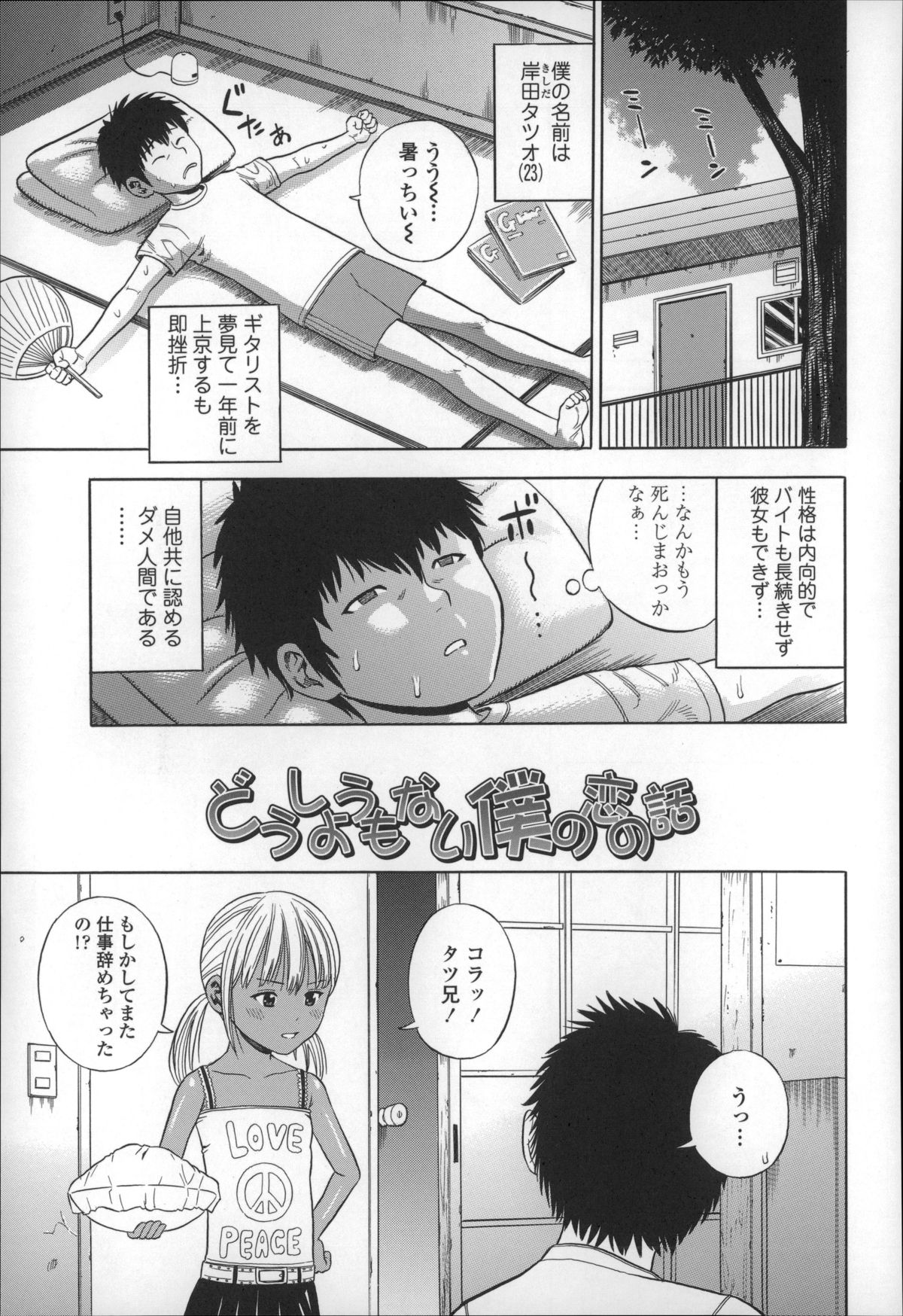 [ザキザラキ] ハメ好きっず