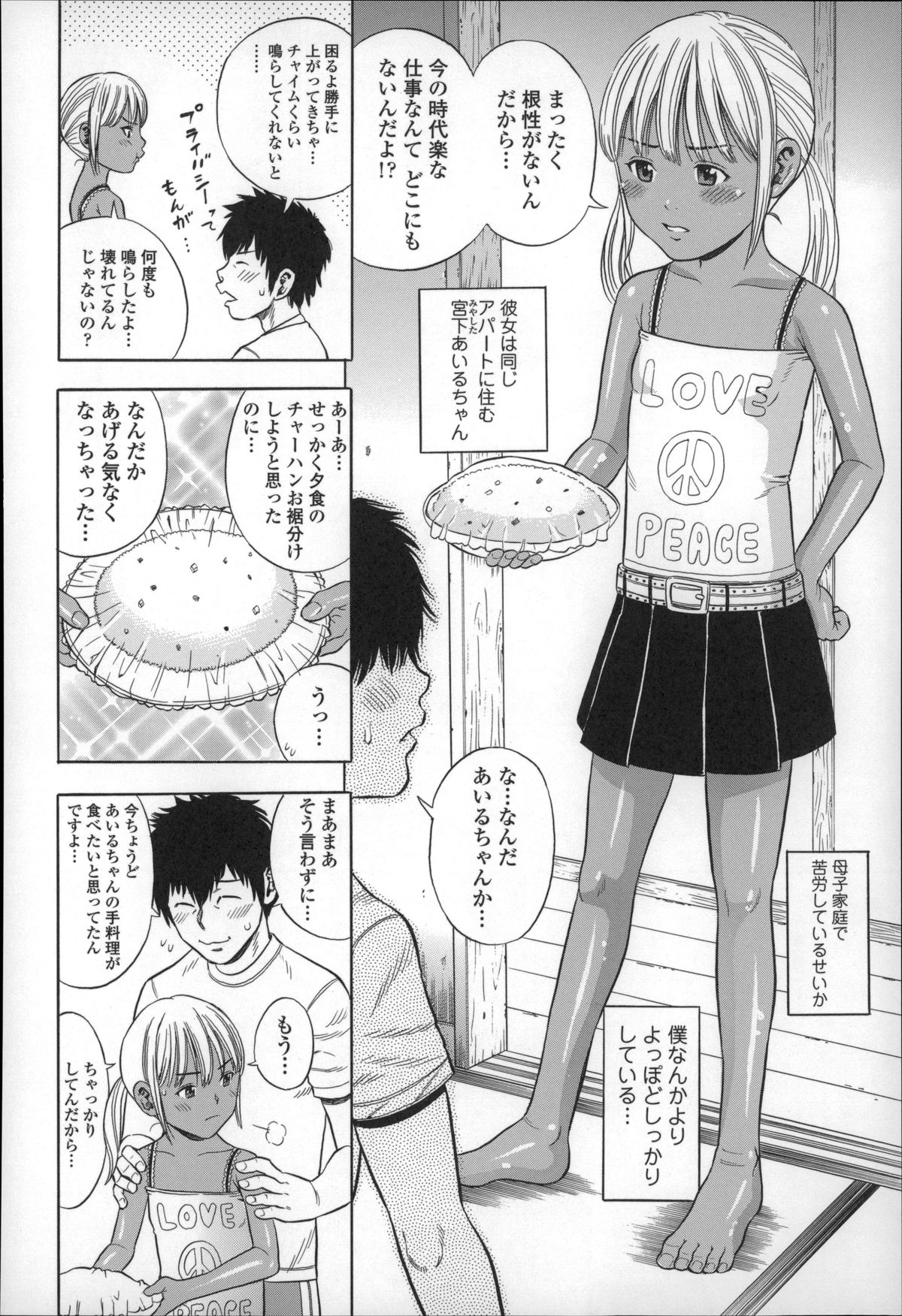 [ザキザラキ] ハメ好きっず