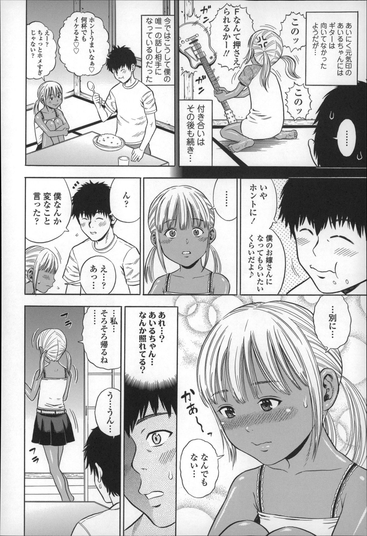 [ザキザラキ] ハメ好きっず