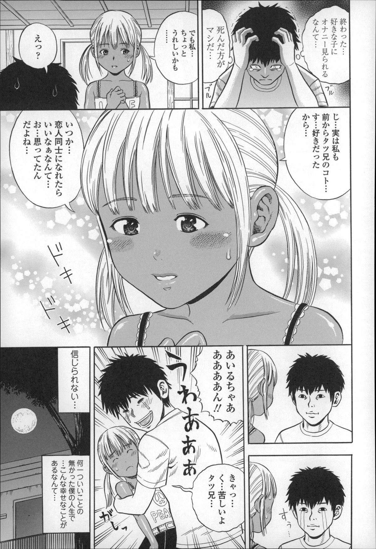 [ザキザラキ] ハメ好きっず