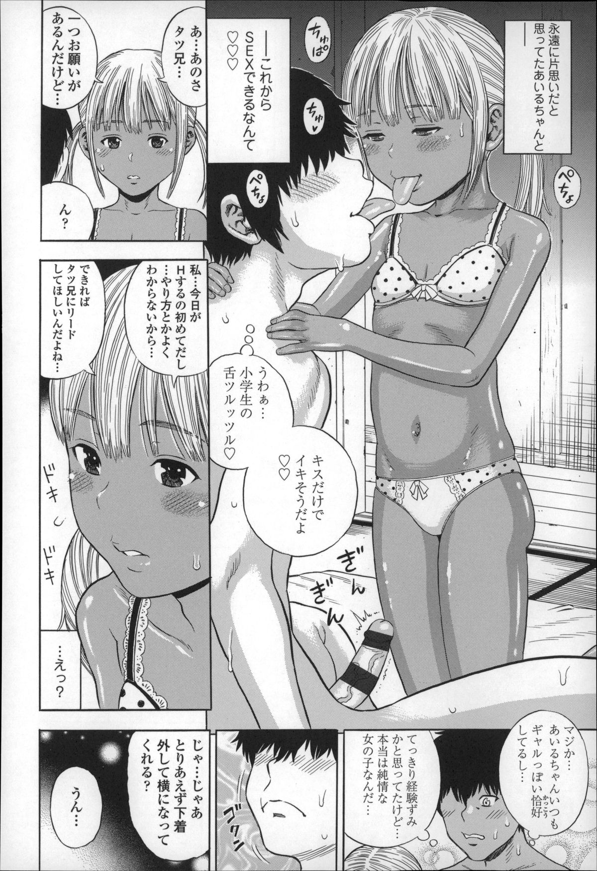 [ザキザラキ] ハメ好きっず