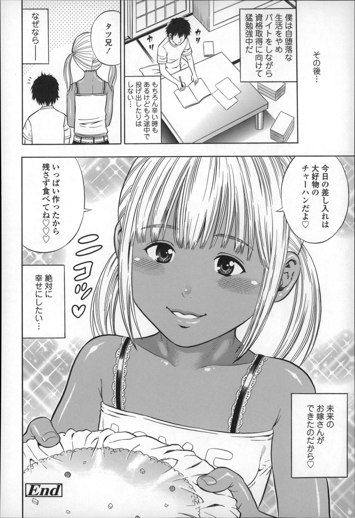 [ザキザラキ] ハメ好きっず