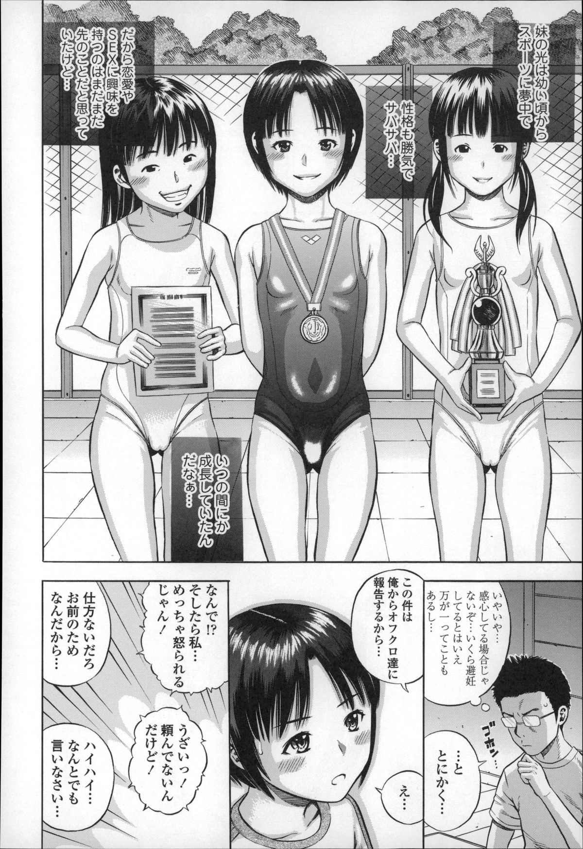 [ザキザラキ] ハメ好きっず