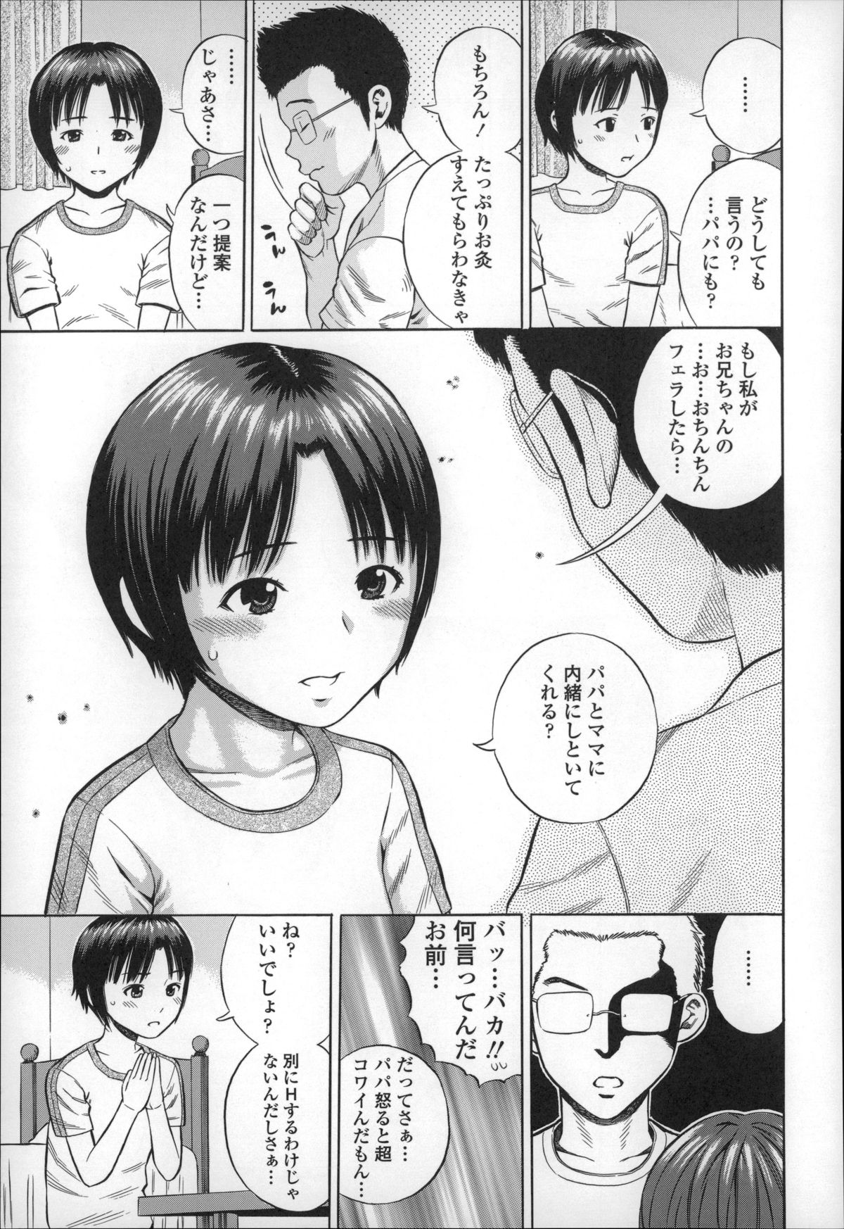 [ザキザラキ] ハメ好きっず