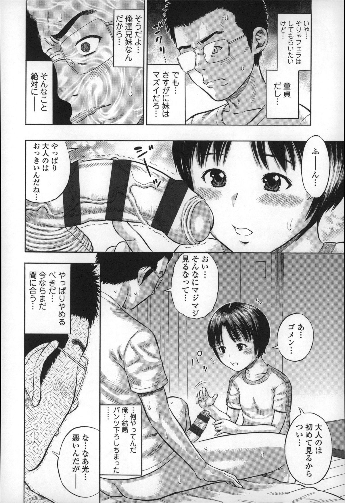 [ザキザラキ] ハメ好きっず