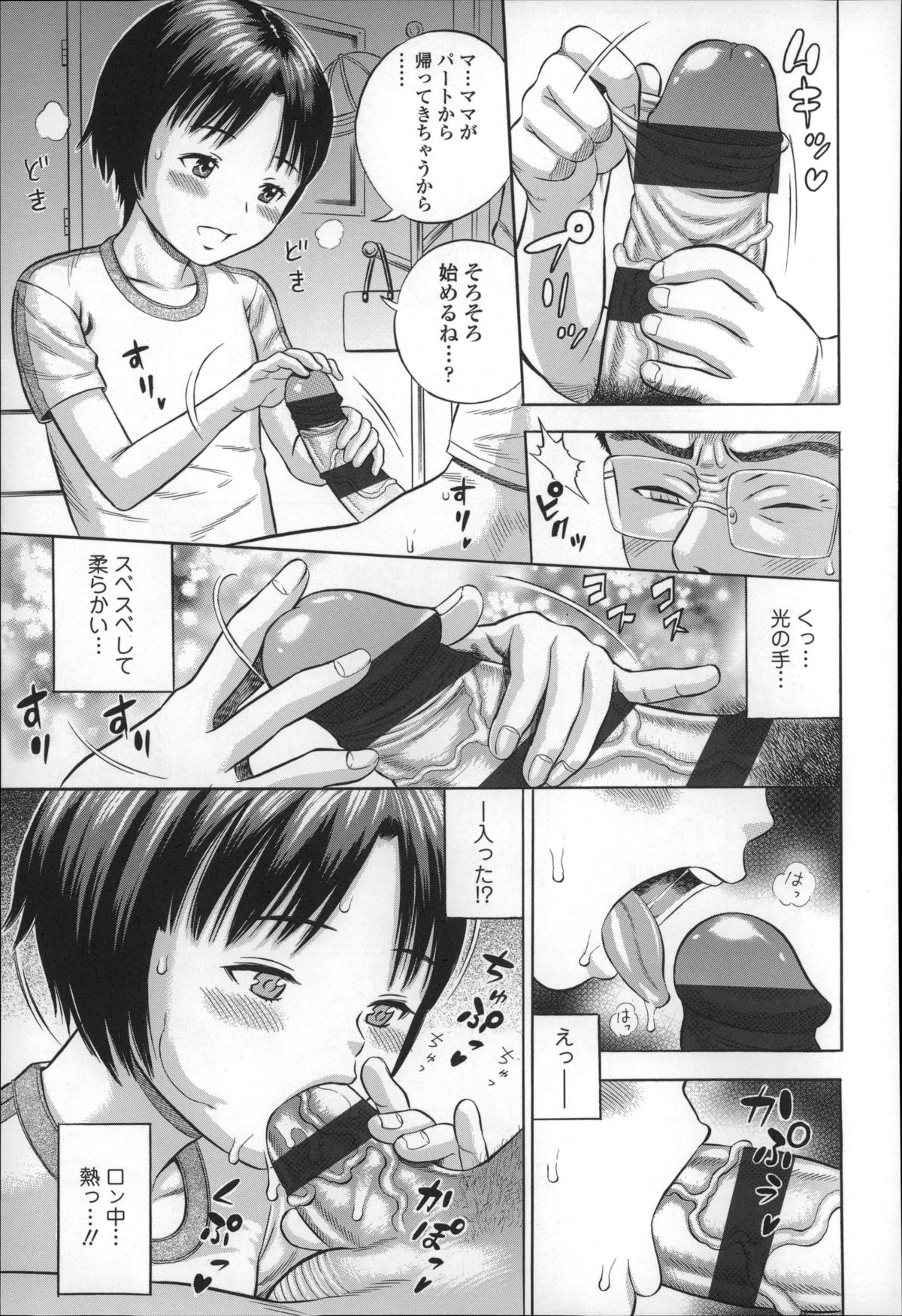 [ザキザラキ] ハメ好きっず