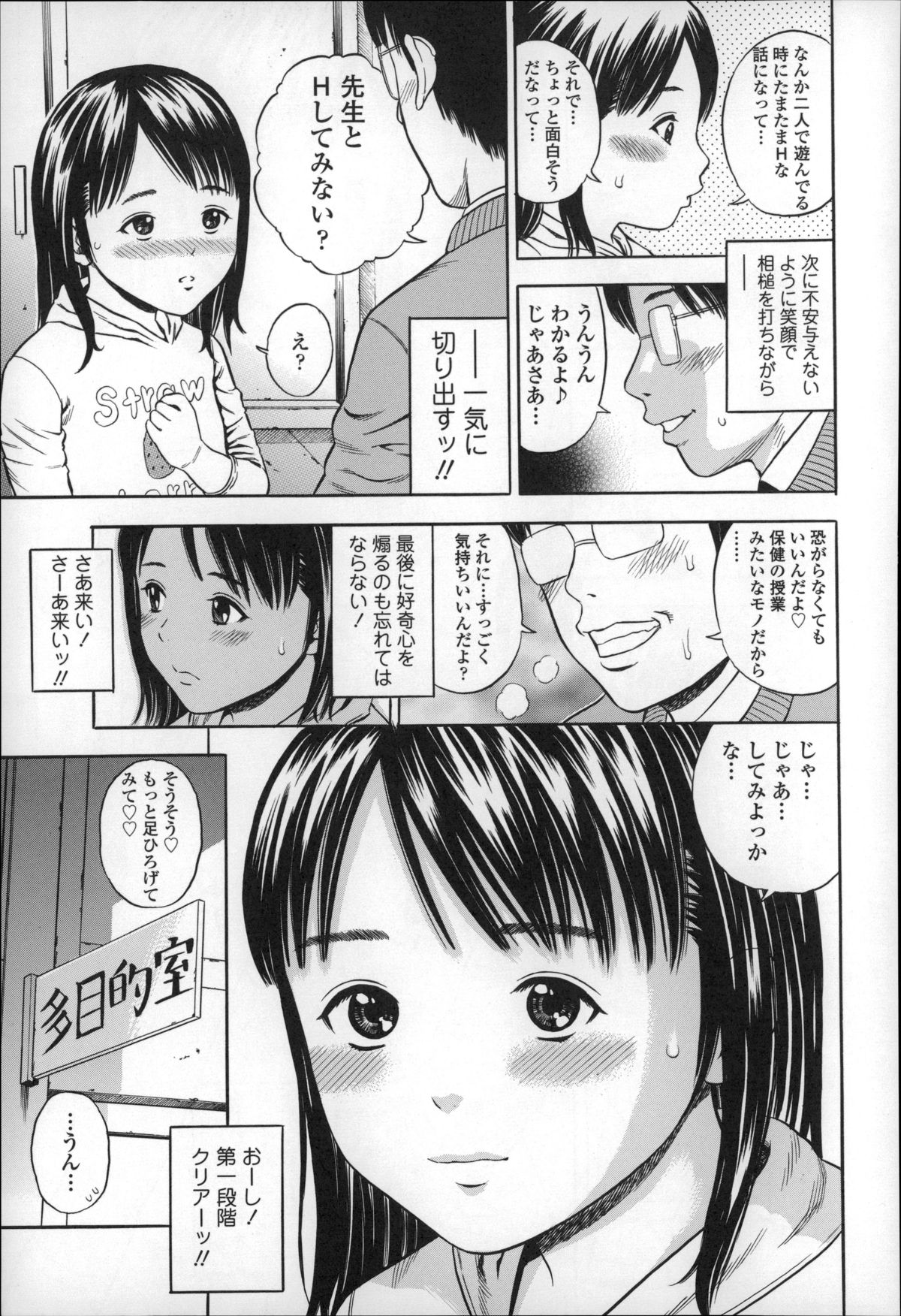 [ザキザラキ] ハメ好きっず