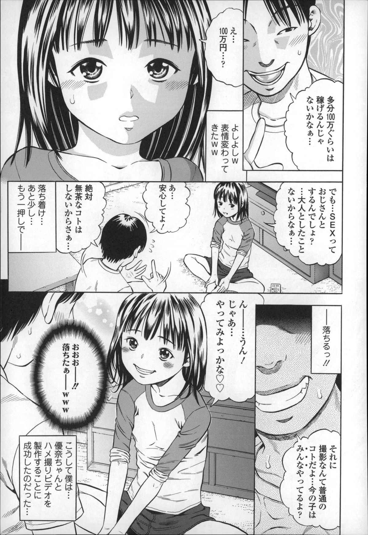 [ザキザラキ] ハメ好きっず