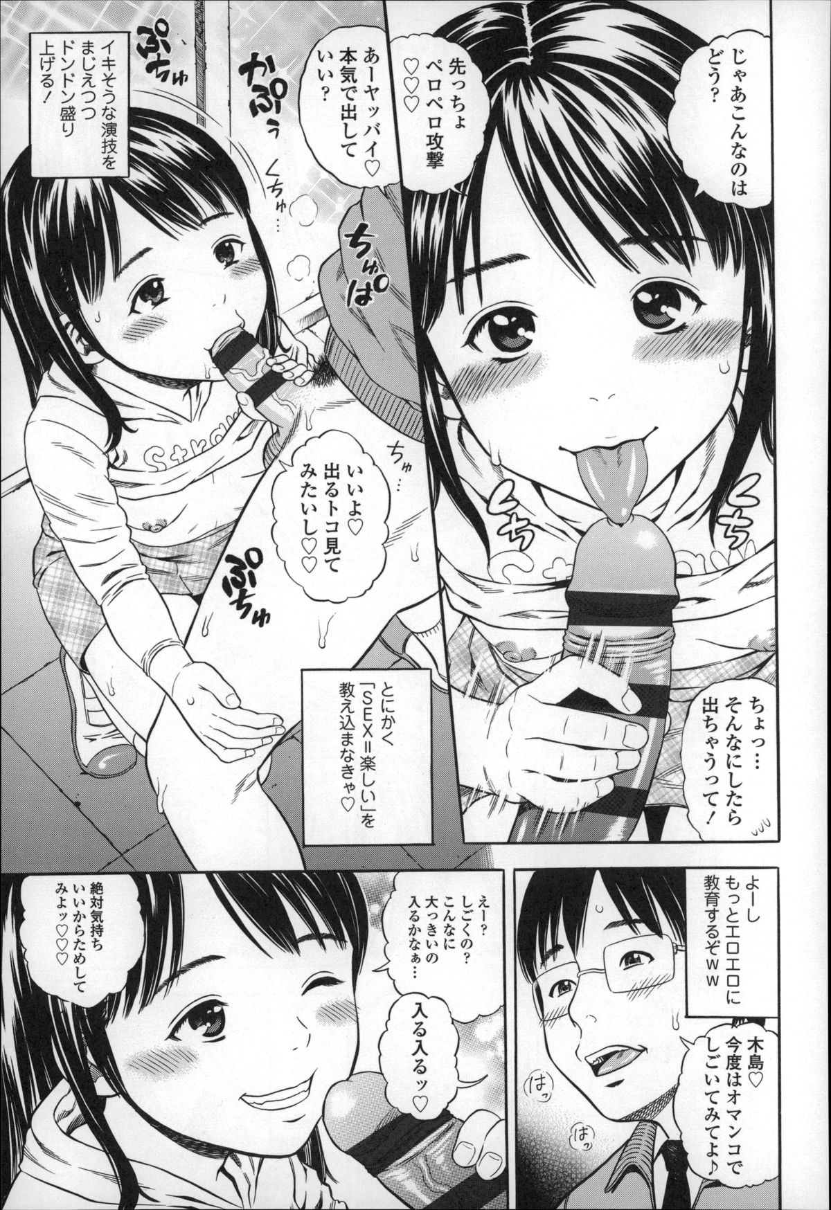 [ザキザラキ] ハメ好きっず