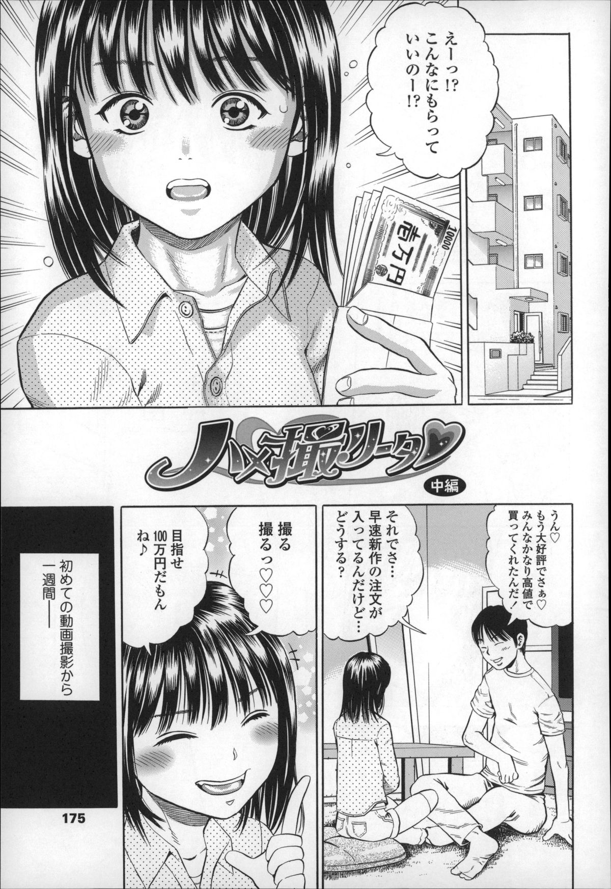 [ザキザラキ] ハメ好きっず