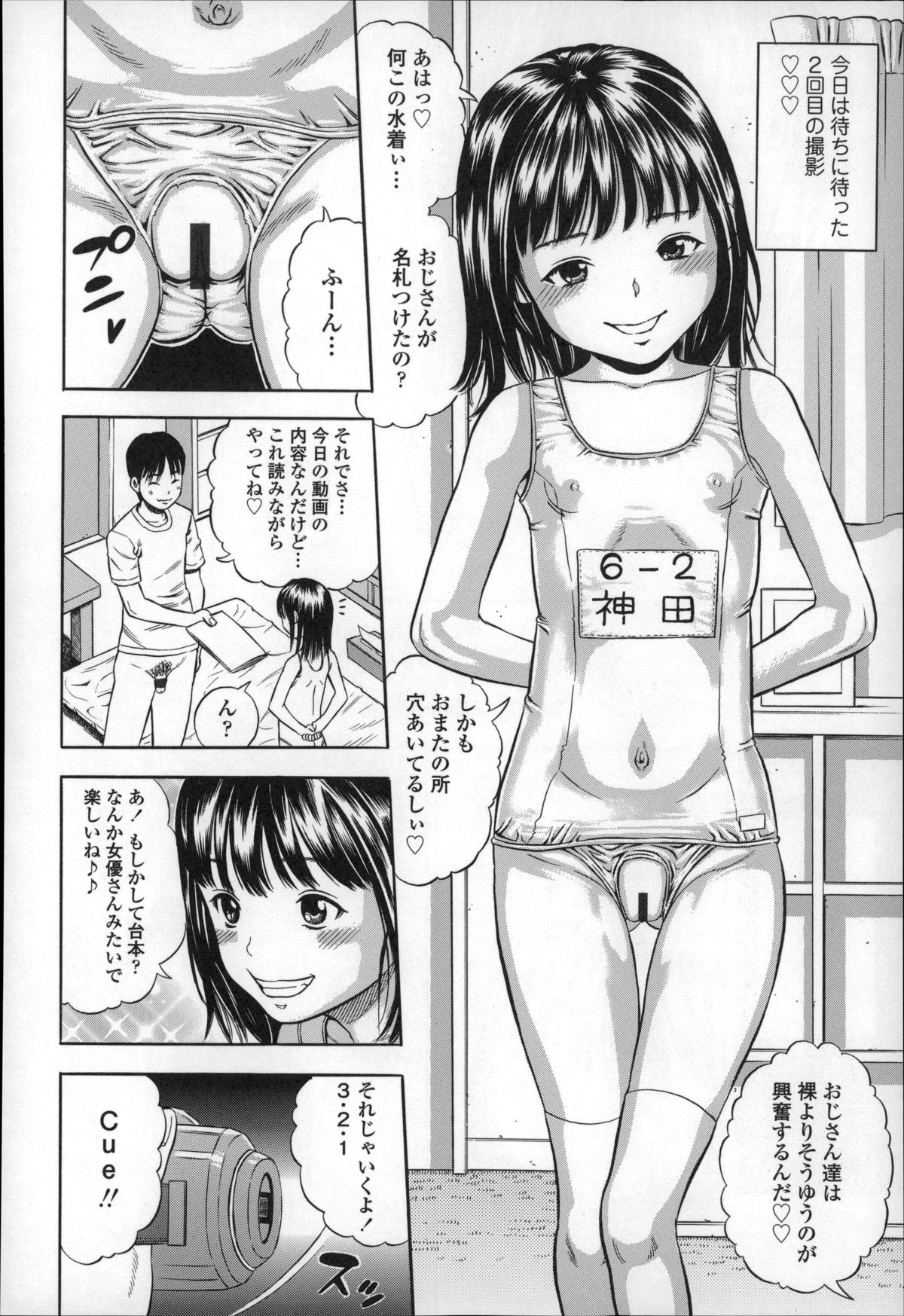 [ザキザラキ] ハメ好きっず