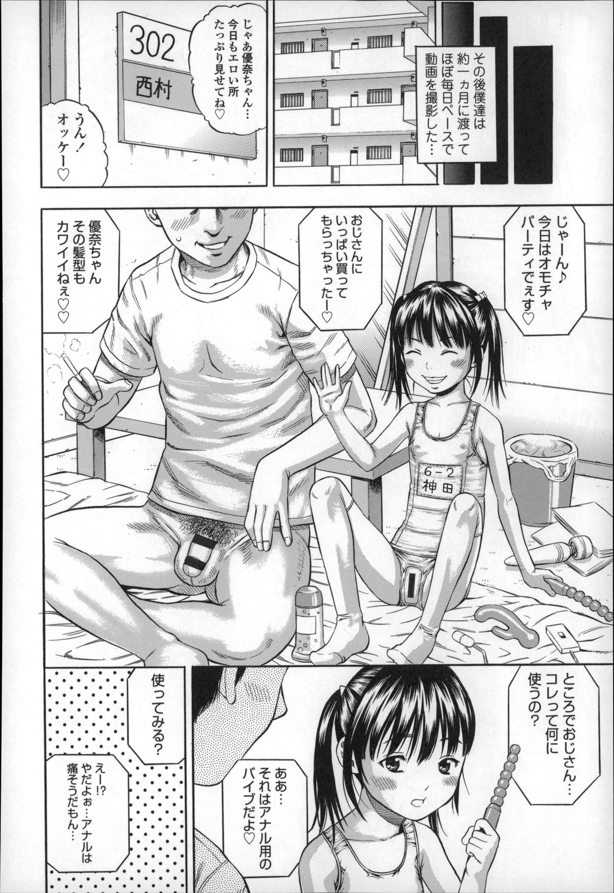 [ザキザラキ] ハメ好きっず