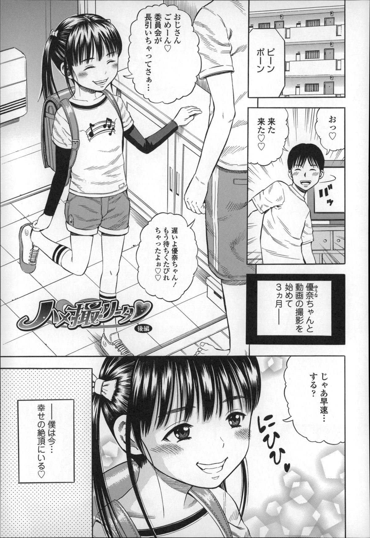 [ザキザラキ] ハメ好きっず