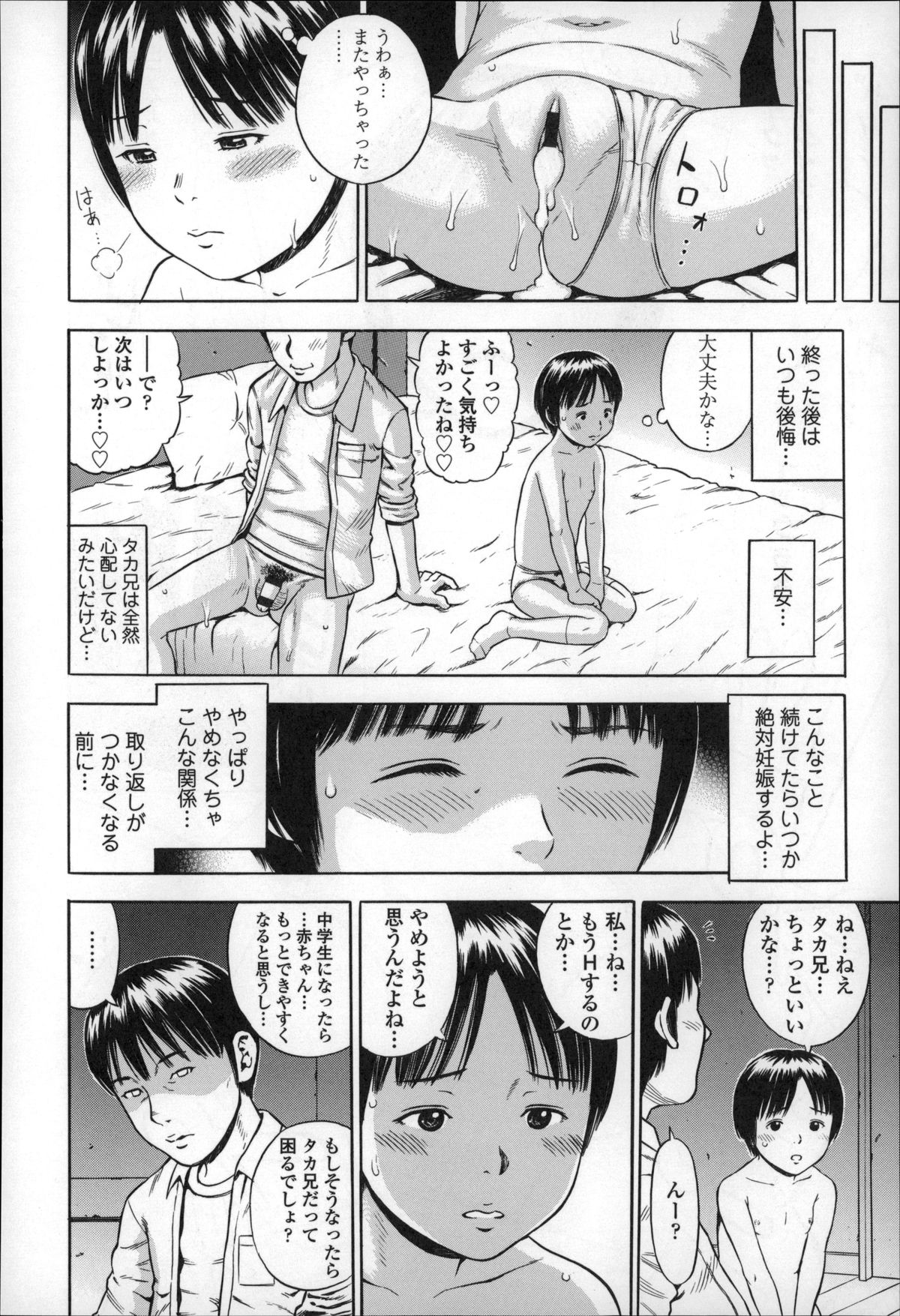 [ザキザラキ] ハメ好きっず