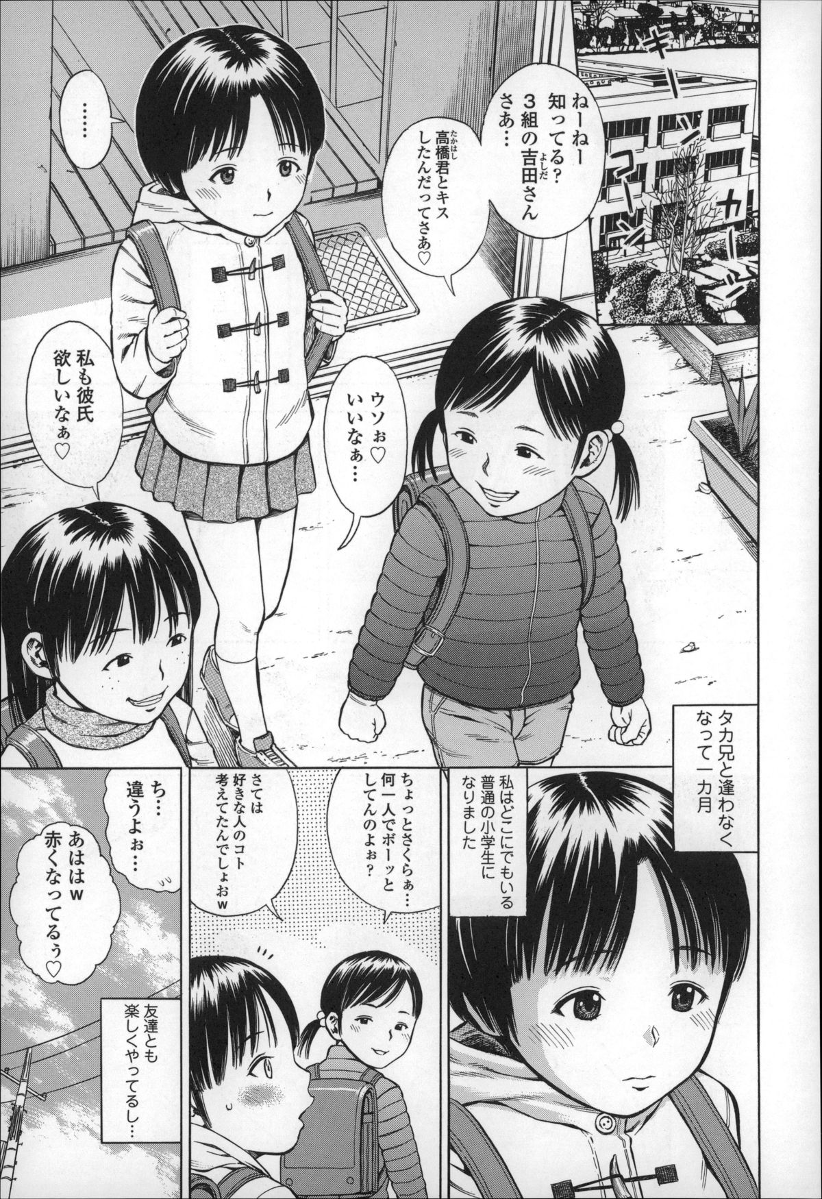 [ザキザラキ] ハメ好きっず