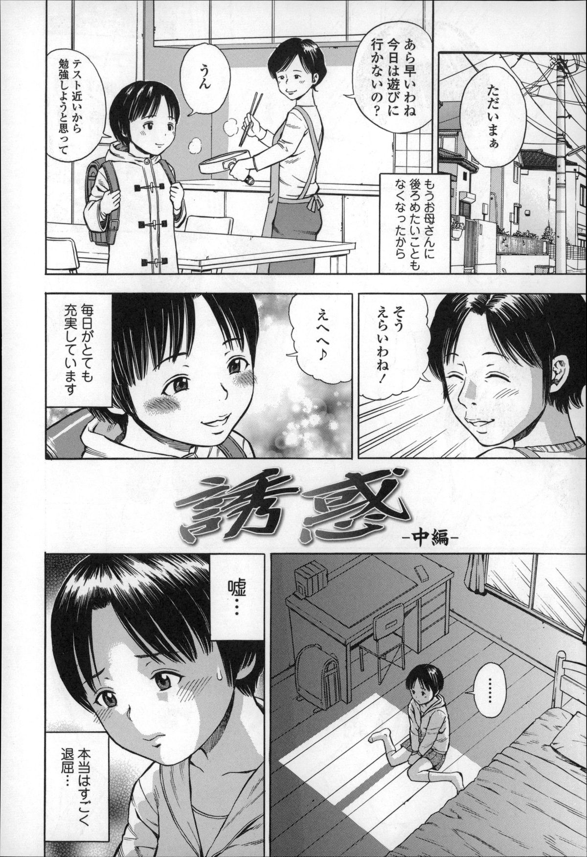 [ザキザラキ] ハメ好きっず
