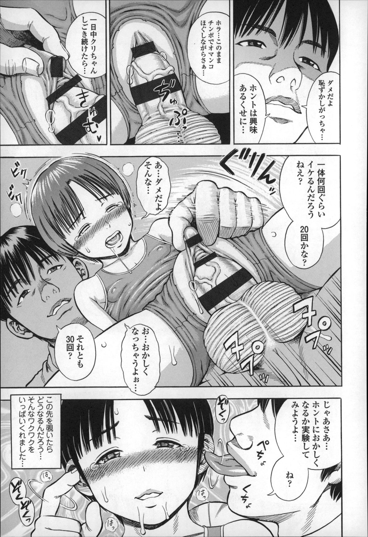 [ザキザラキ] ハメ好きっず