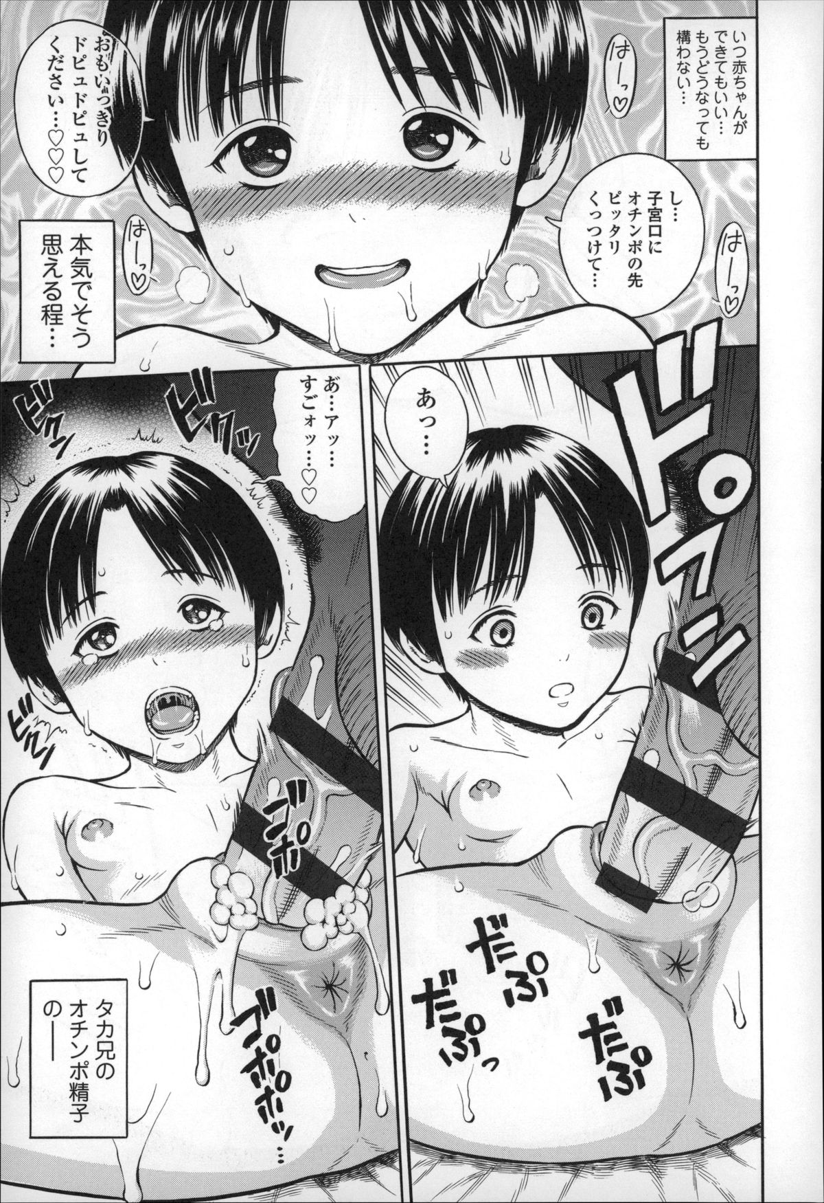 [ザキザラキ] ハメ好きっず