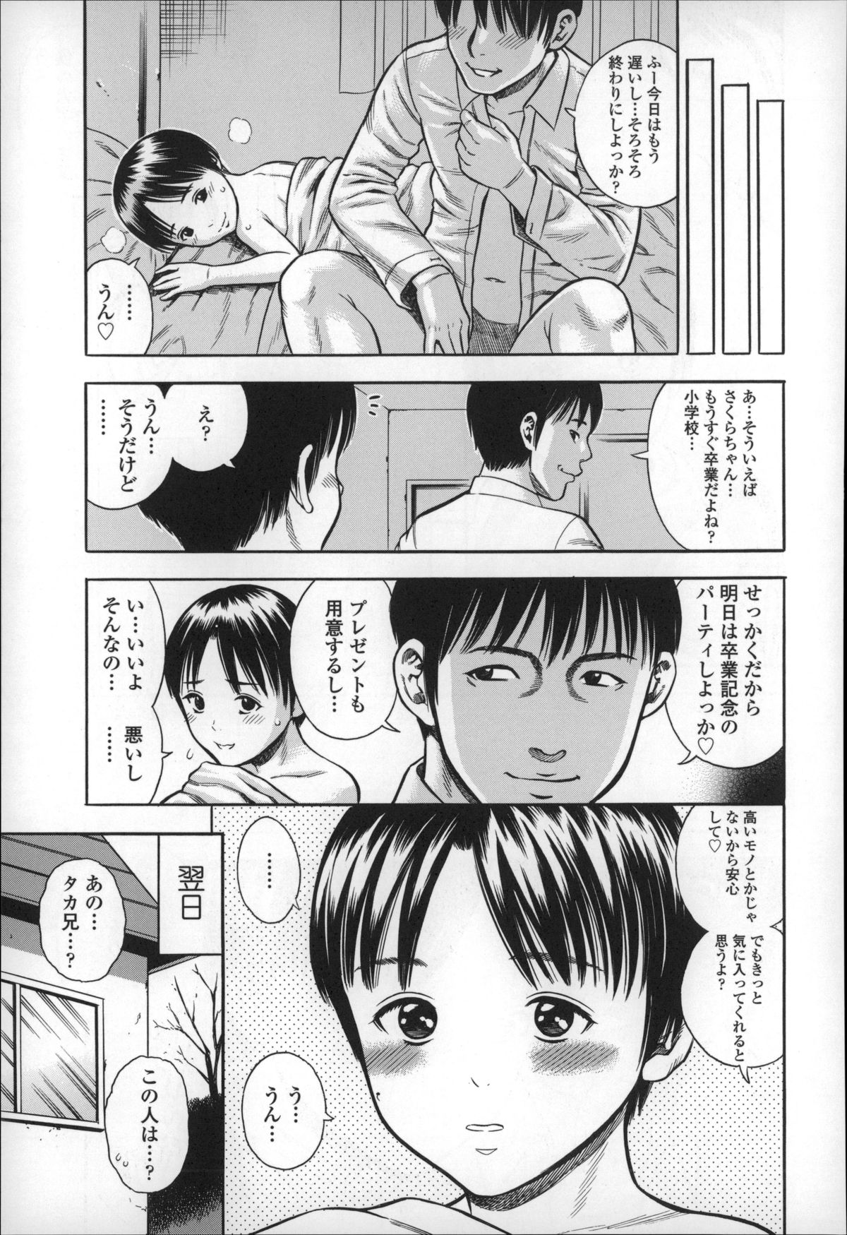 [ザキザラキ] ハメ好きっず