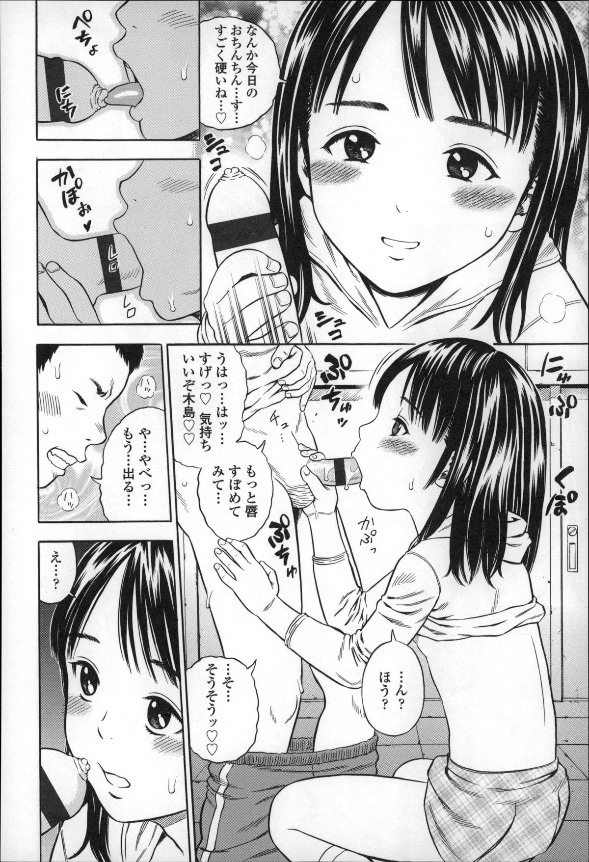[ザキザラキ] ハメ好きっず