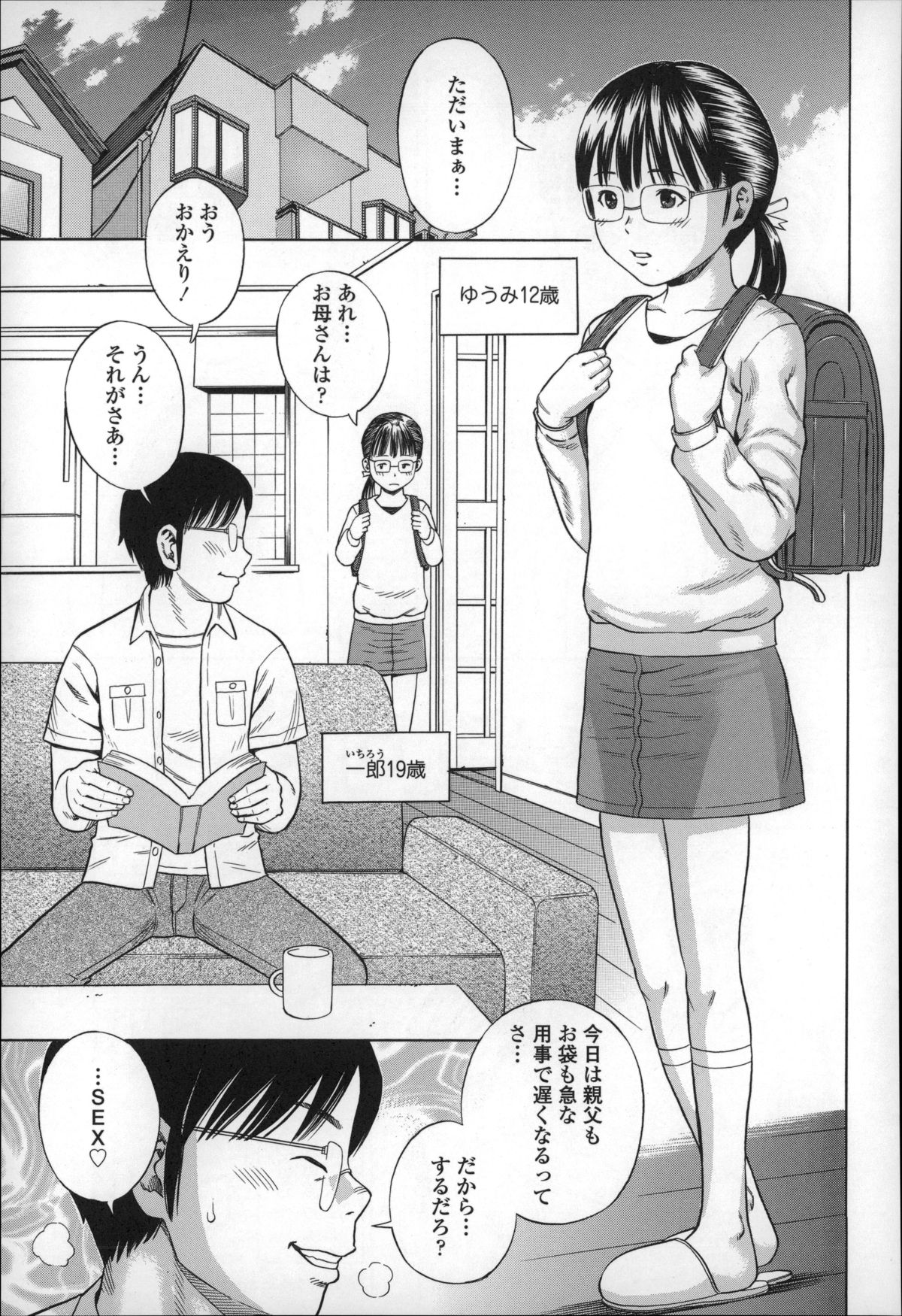 [ザキザラキ] ハメ好きっず