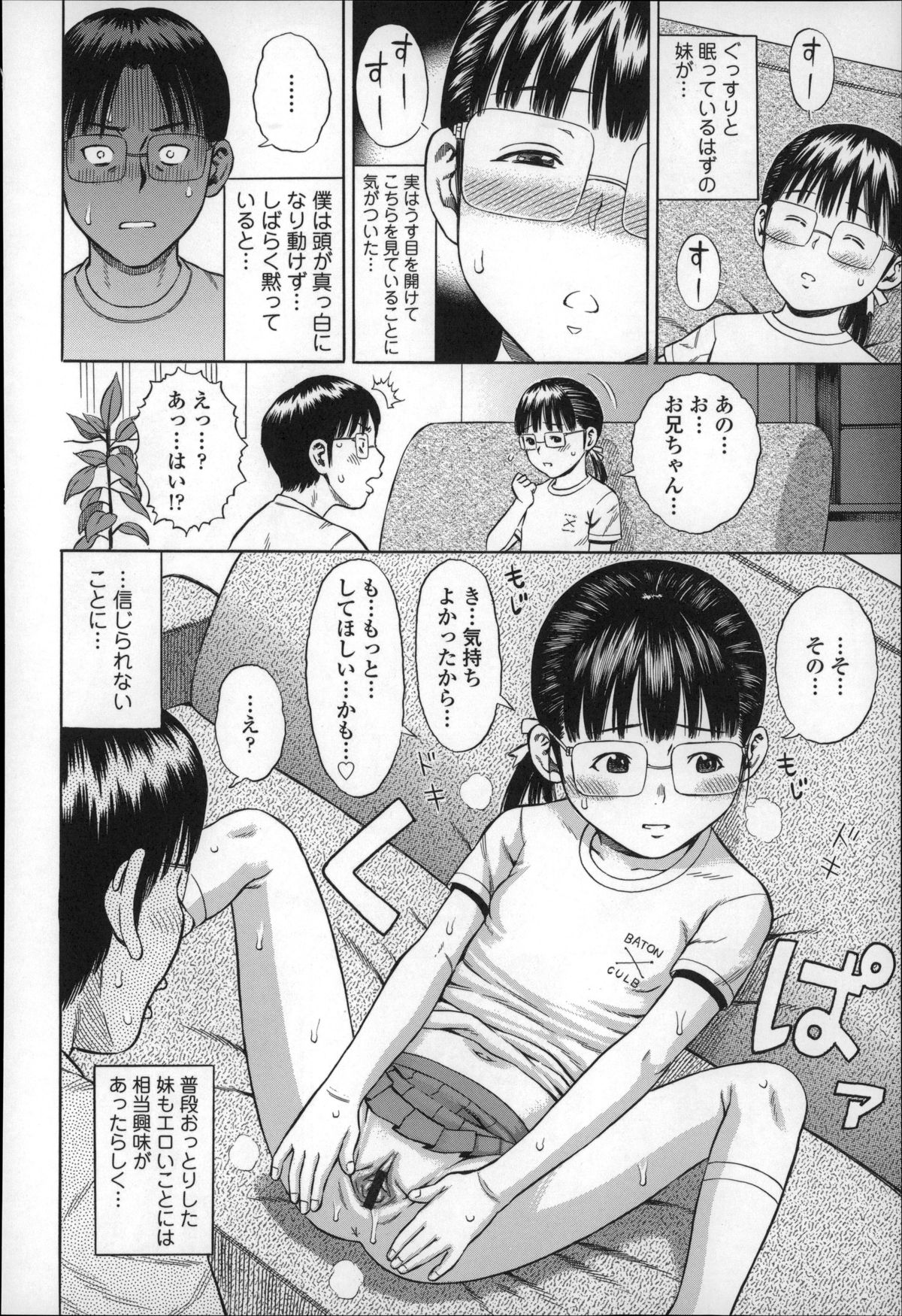 [ザキザラキ] ハメ好きっず