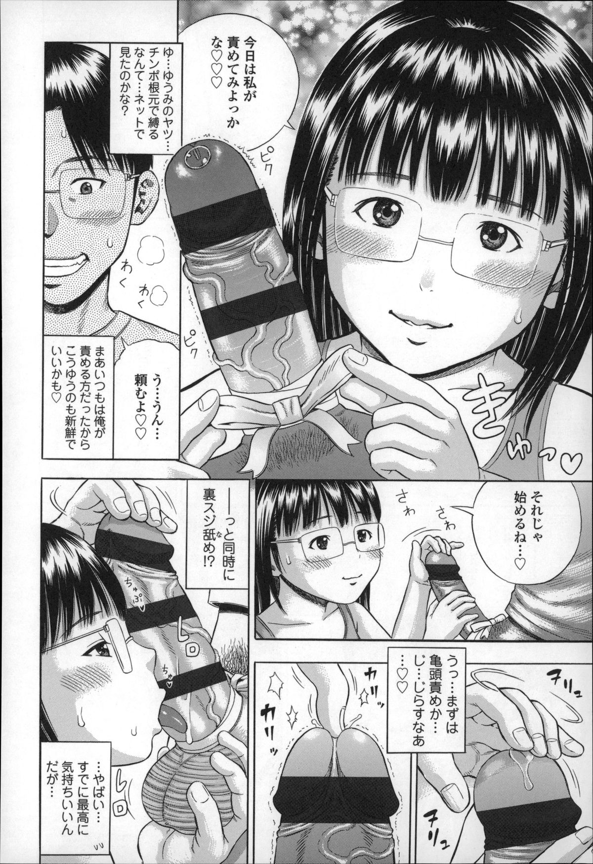 [ザキザラキ] ハメ好きっず