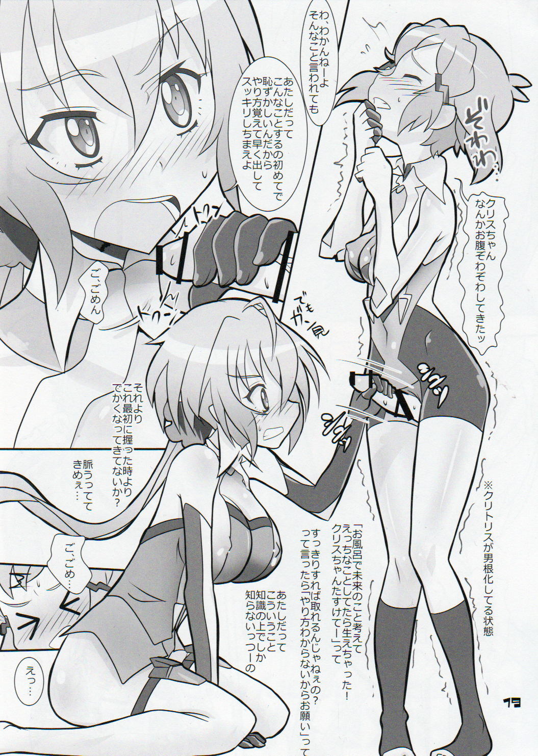 [猫イラズ (ひのき)] DUPLICATE KEY (戦姫絶唱シンフォギア) [2015年8月22日]