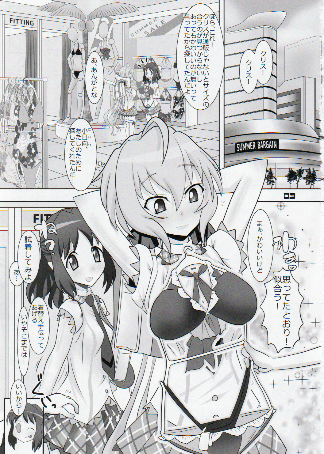 [猫イラズ (ひのき)] DUPLICATE KEY (戦姫絶唱シンフォギア) [2015年8月22日]