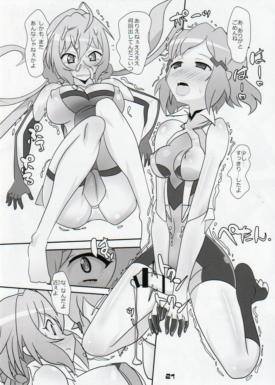 [猫イラズ (ひのき)] DUPLICATE KEY (戦姫絶唱シンフォギア) [2015年8月22日]