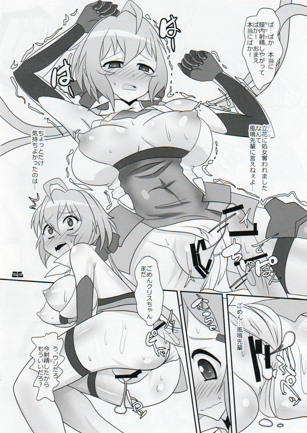[猫イラズ (ひのき)] DUPLICATE KEY (戦姫絶唱シンフォギア) [2015年8月22日]