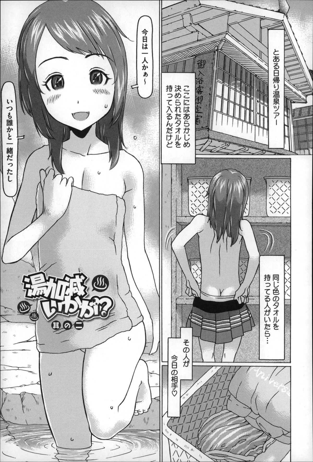 [EB110SS] ちいさいがスバラシイ☆