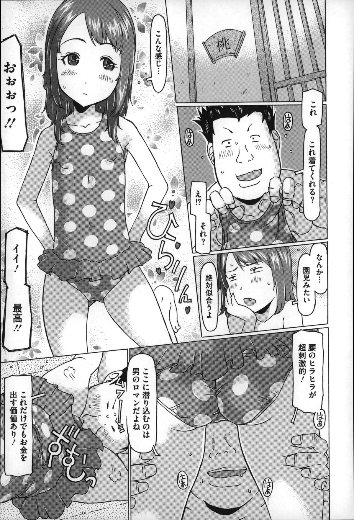[EB110SS] ちいさいがスバラシイ☆