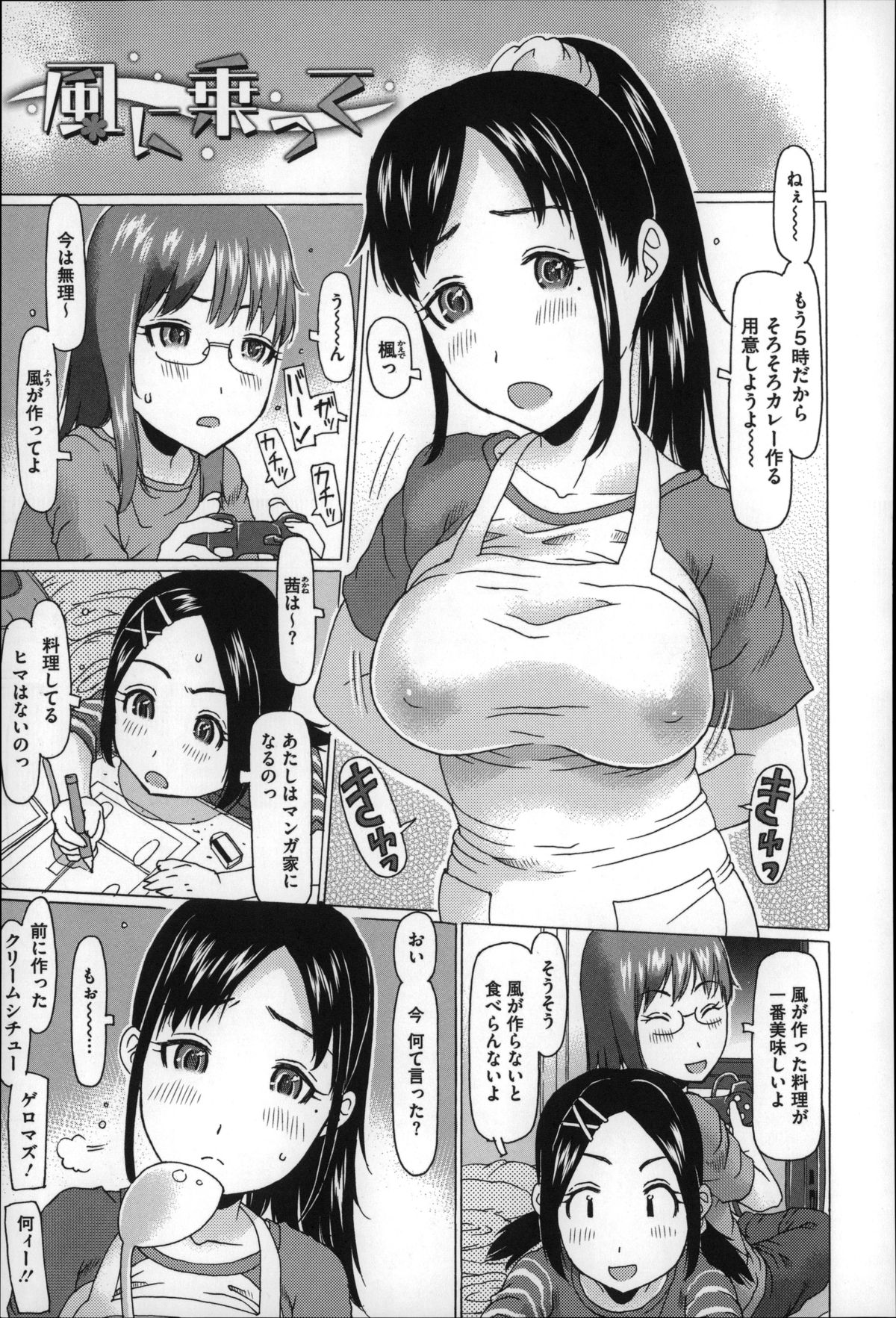 [EB110SS] ちいさいがスバラシイ☆