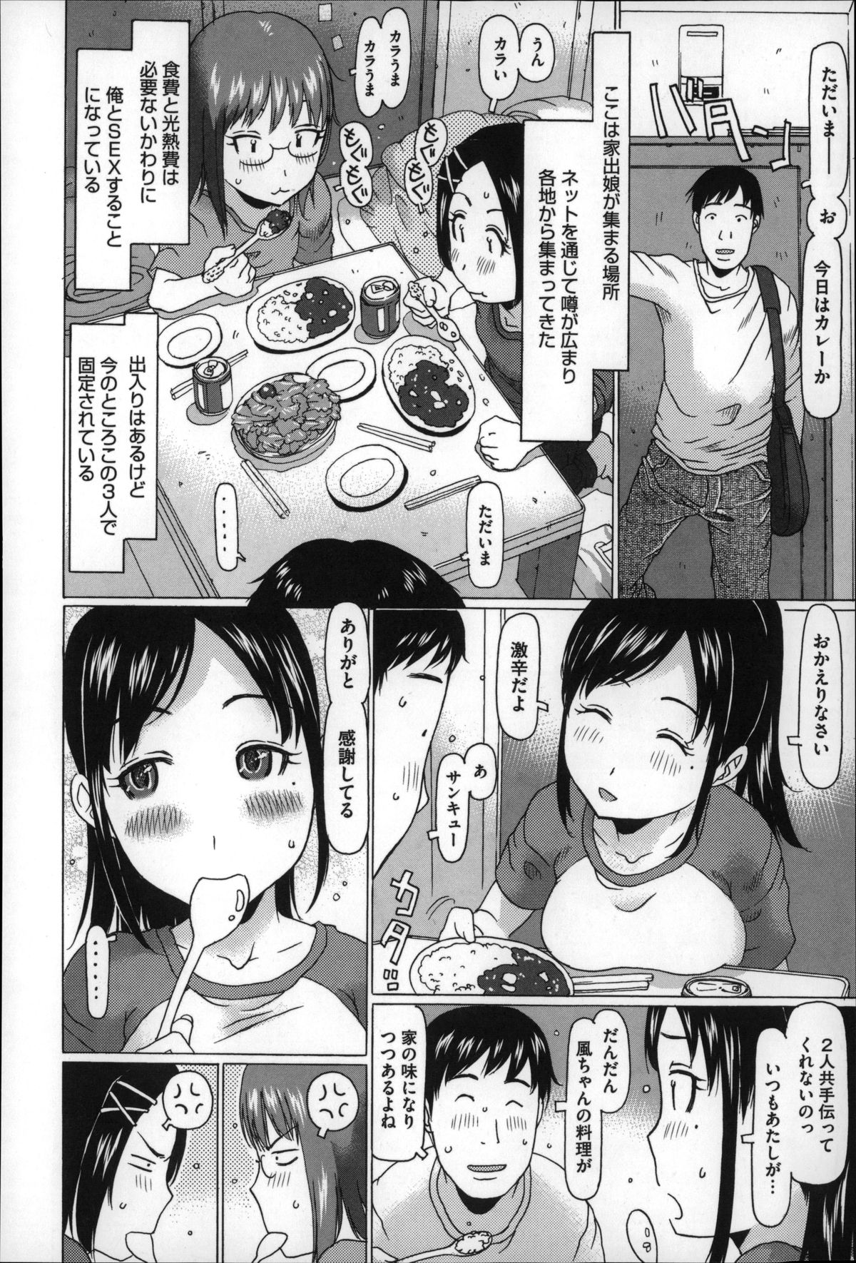 [EB110SS] ちいさいがスバラシイ☆