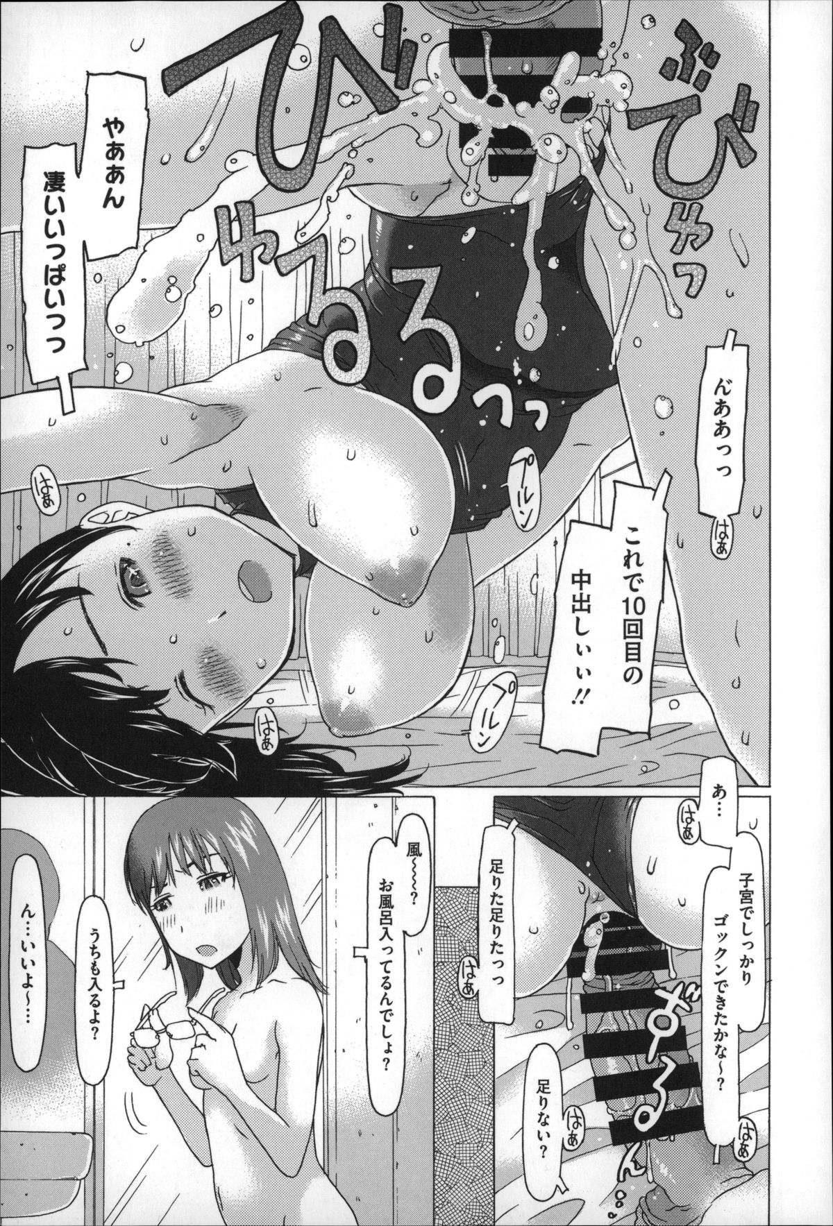 [EB110SS] ちいさいがスバラシイ☆
