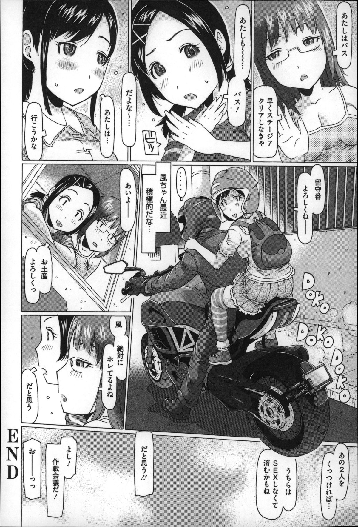 [EB110SS] ちいさいがスバラシイ☆