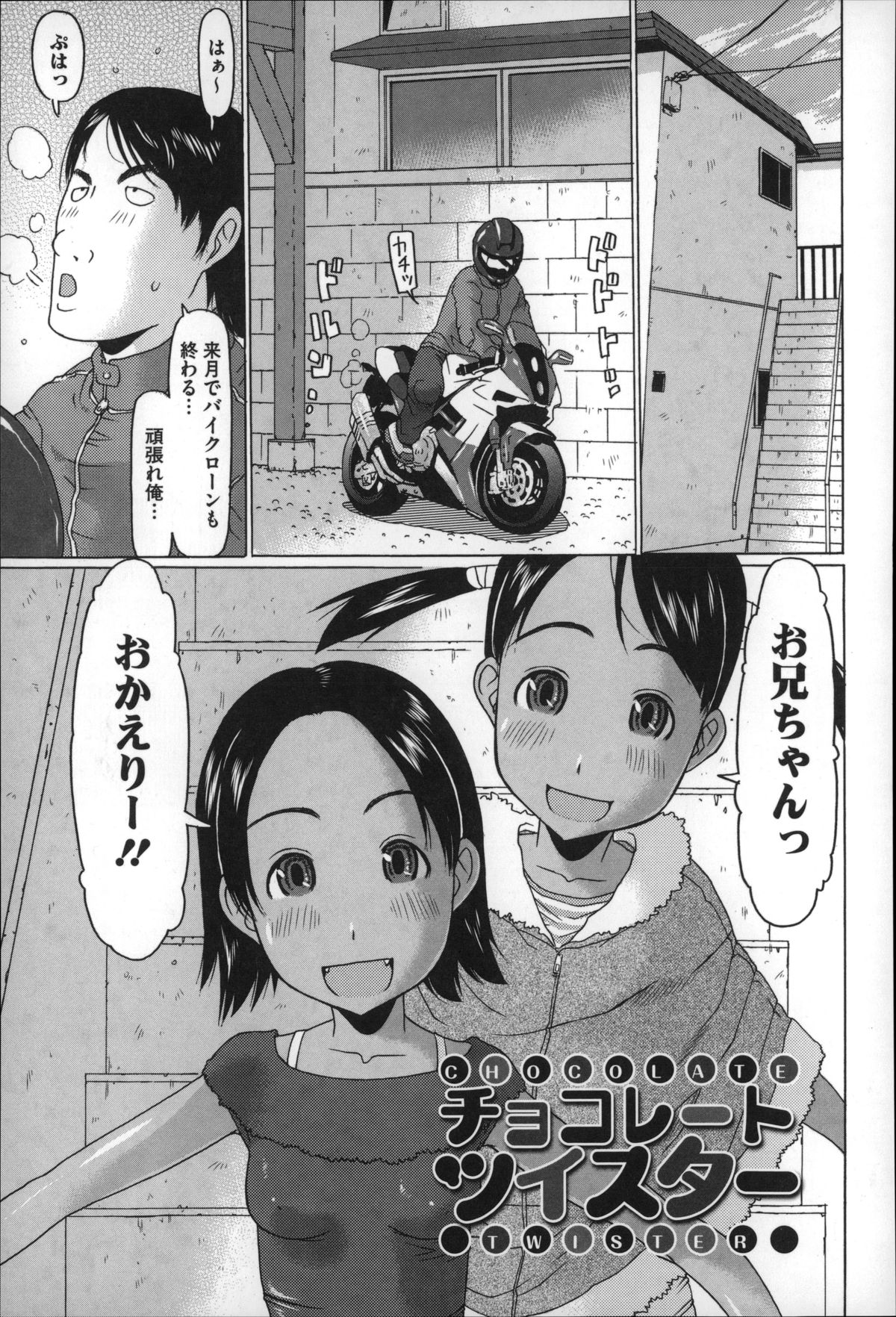 [EB110SS] ちいさいがスバラシイ☆