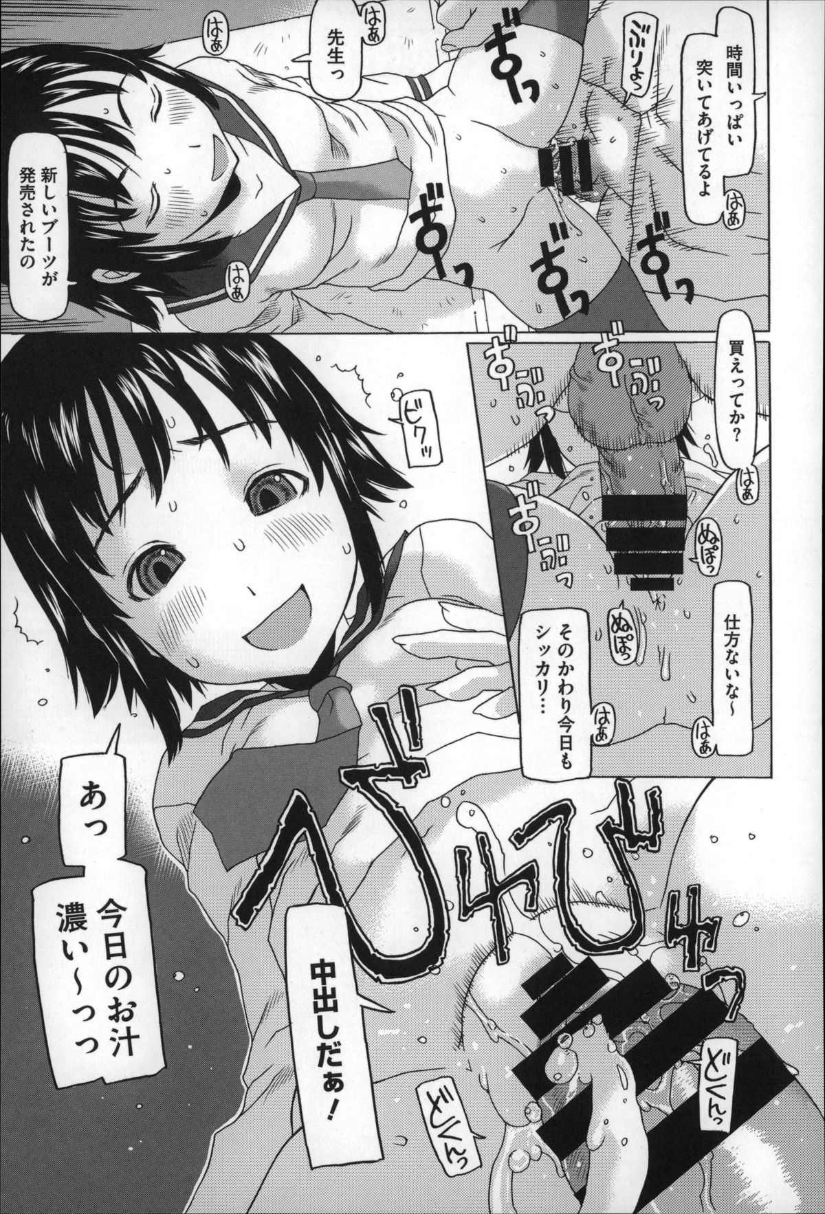 [EB110SS] ちいさいがスバラシイ☆