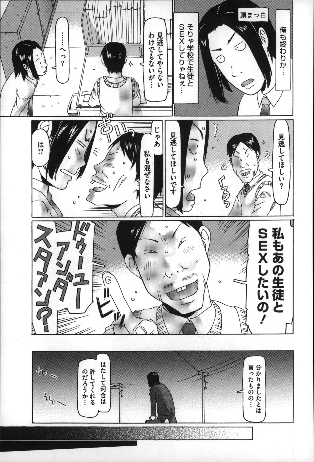 [EB110SS] ちいさいがスバラシイ☆