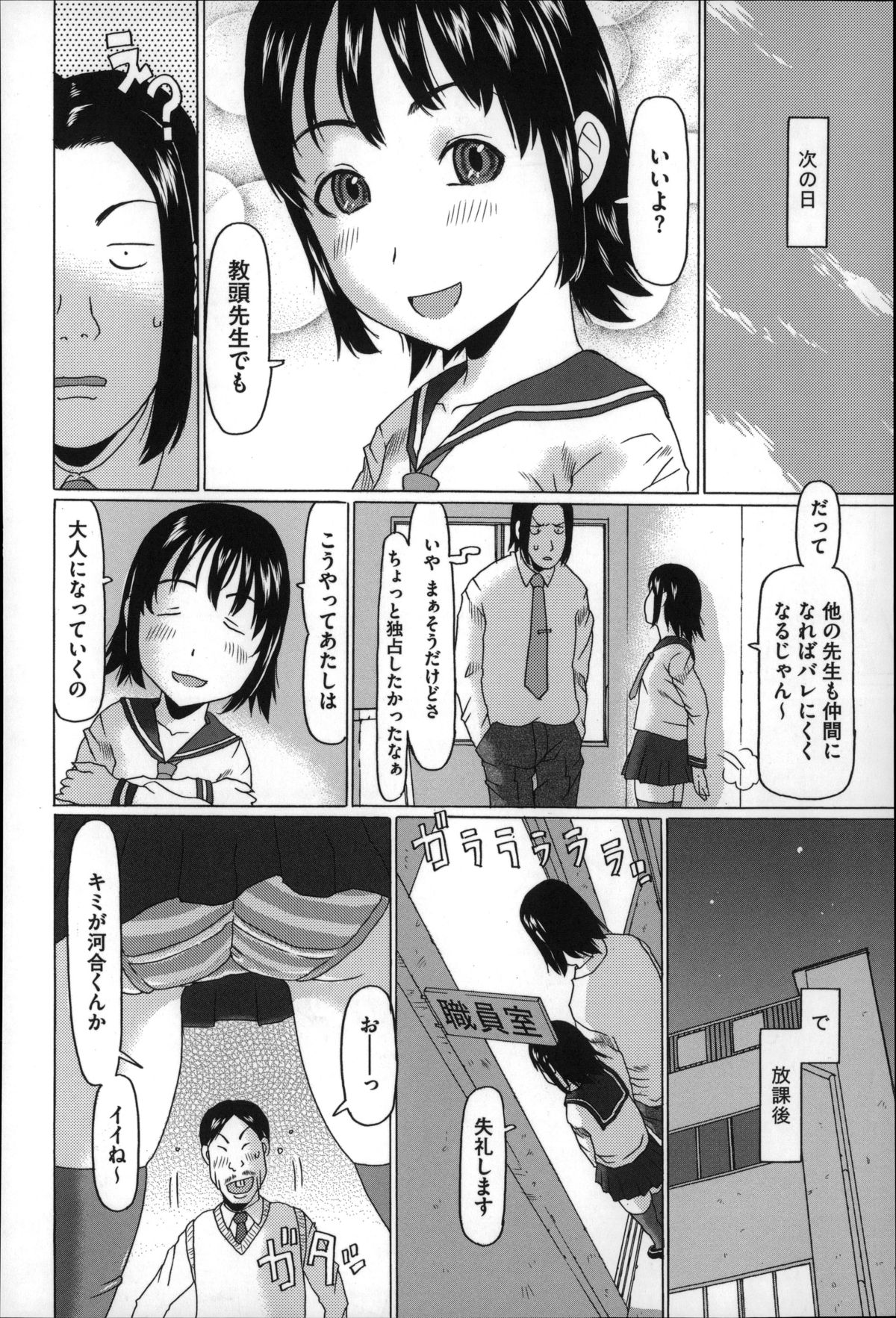 [EB110SS] ちいさいがスバラシイ☆